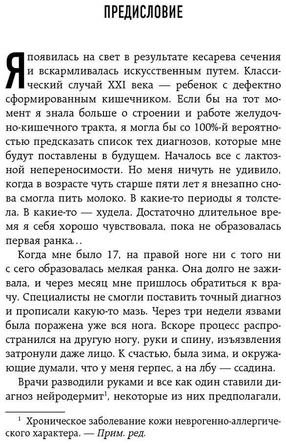 Книга Эндерс Дж.: Очаровательный кишечник. Как самый могущественный орган управляет нами купить,NaN