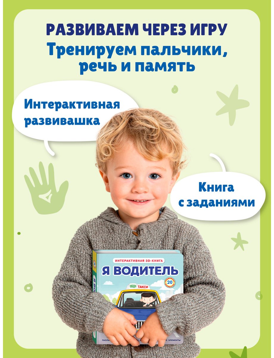 Книга Без автора: Я водитель купить,NaN