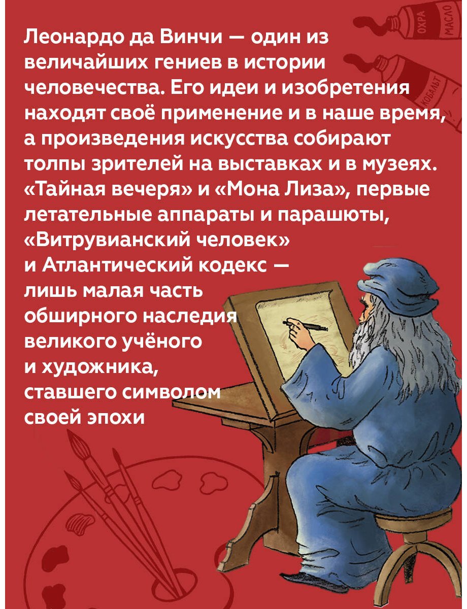 Книга Конз, Нис П.: Нис П., Конз: Великие умы. Леонардо да Винчи купить,NaN