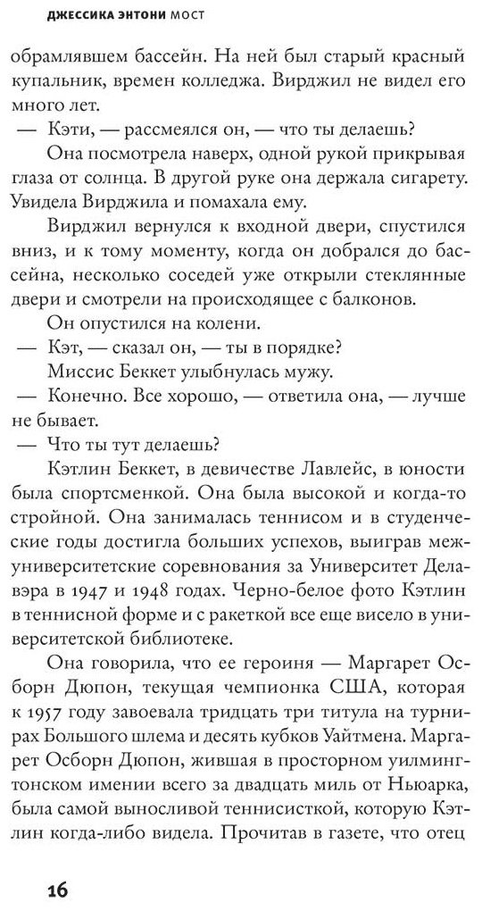 Книга Энтони Дж.: Мост купить,NaN