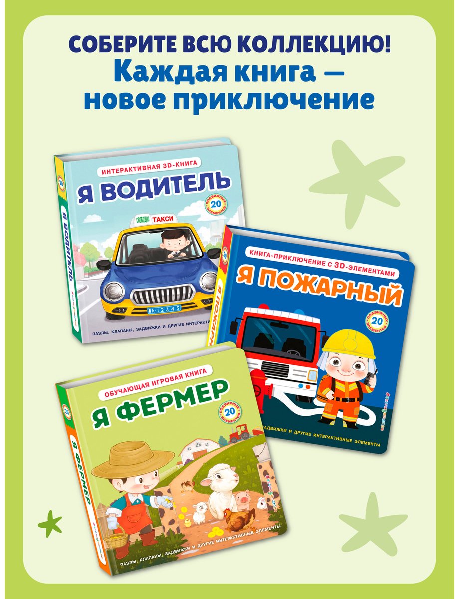 Книга Без автора: Я водитель купить,NaN