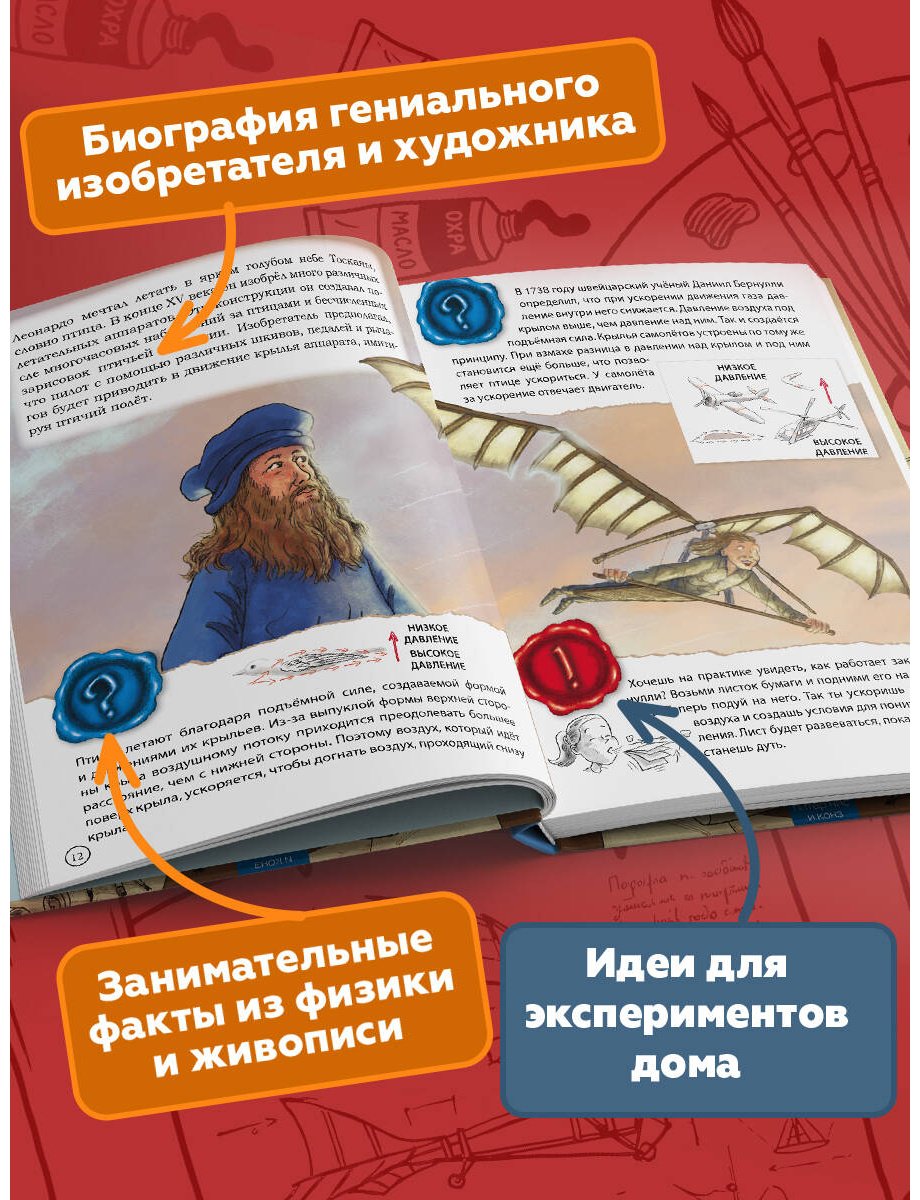 Книга Конз, Нис П.: Нис П., Конз: Великие умы. Леонардо да Винчи купить,NaN