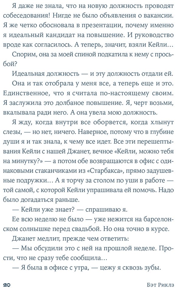 Книга Риклз Б.: Ваш вылет задерживается купить,NaN