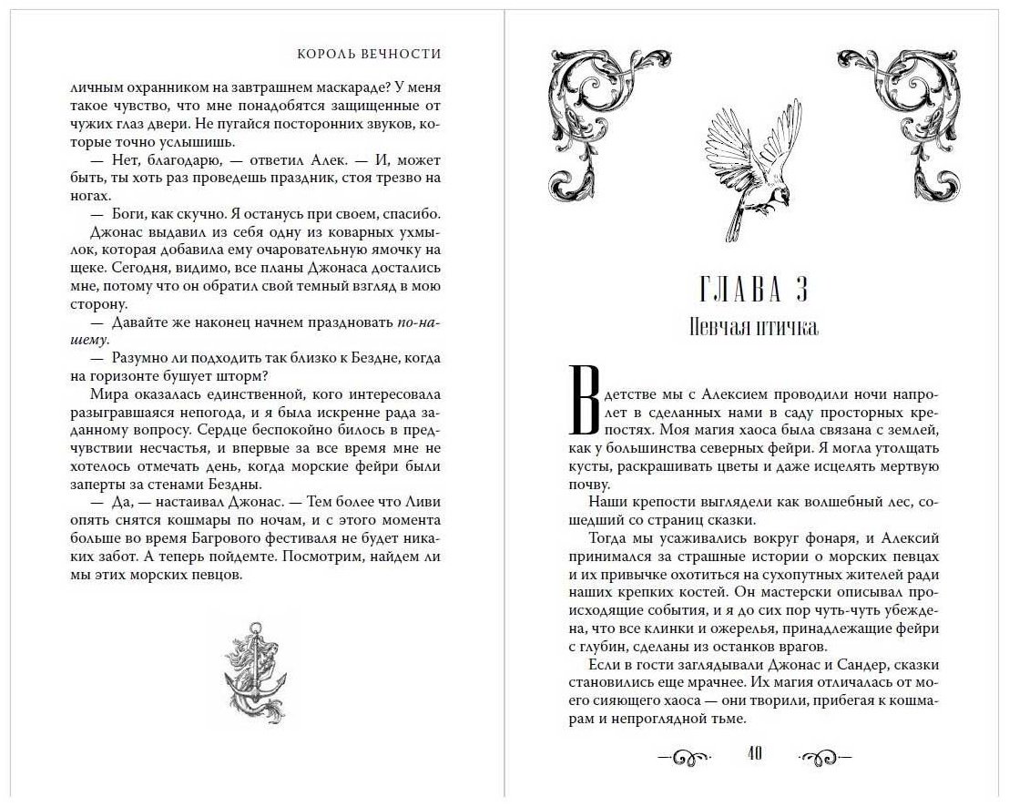 Книга Эндрюс Л. Дж.: Король Вечности (#1) купить,NaN