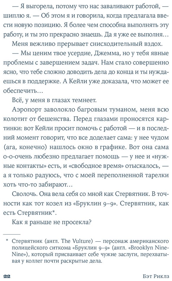 Книга Риклз Б.: Ваш вылет задерживается купить,NaN