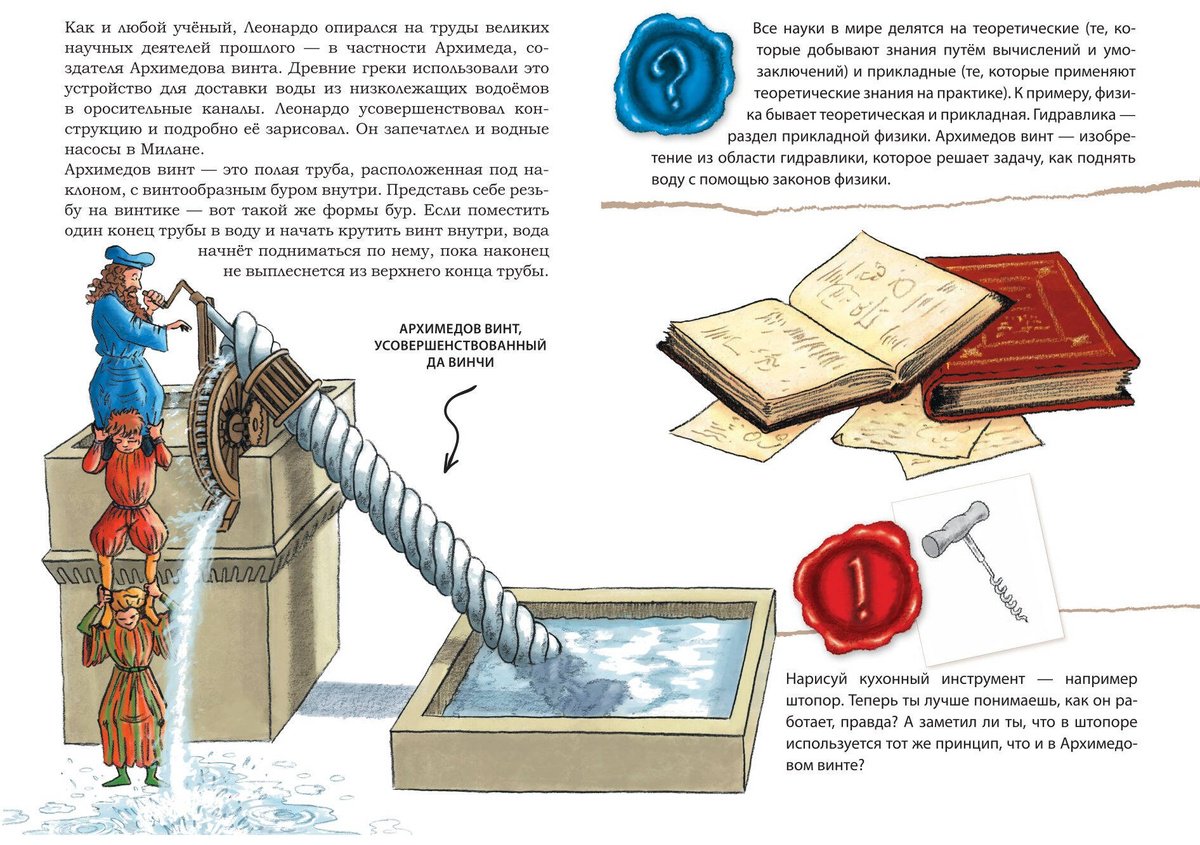 Книга Конз, Нис П.: Нис П., Конз: Великие умы. Леонардо да Винчи купить,NaN