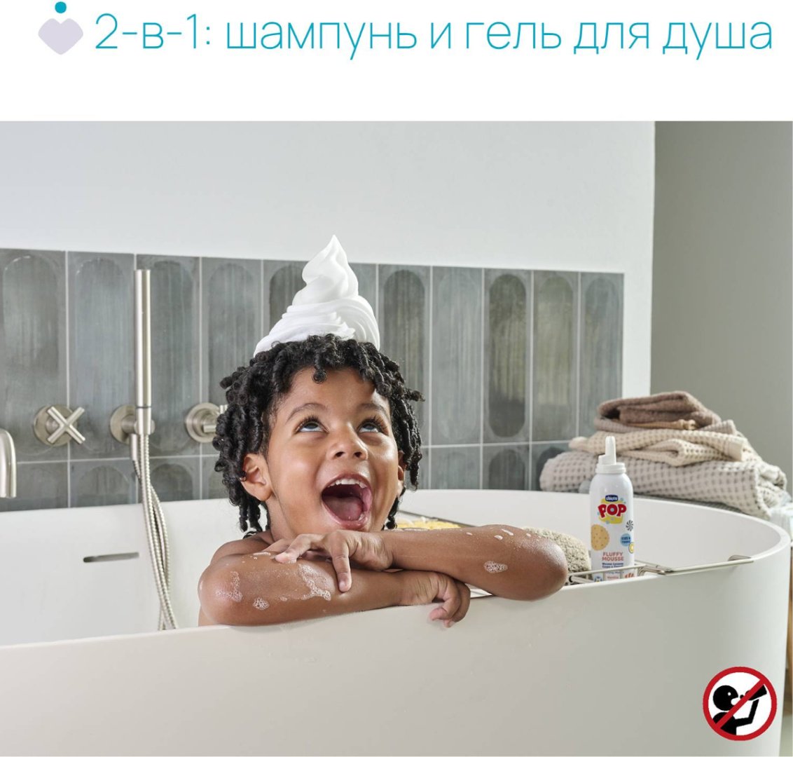Шампунь-пенка Chicco Ваниль 200 мл купить,NaN