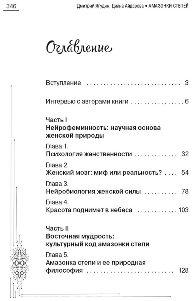 Книга Эшби А.: Ягудин Д., Айдарова Д.: Амазонки степей купить,NaN