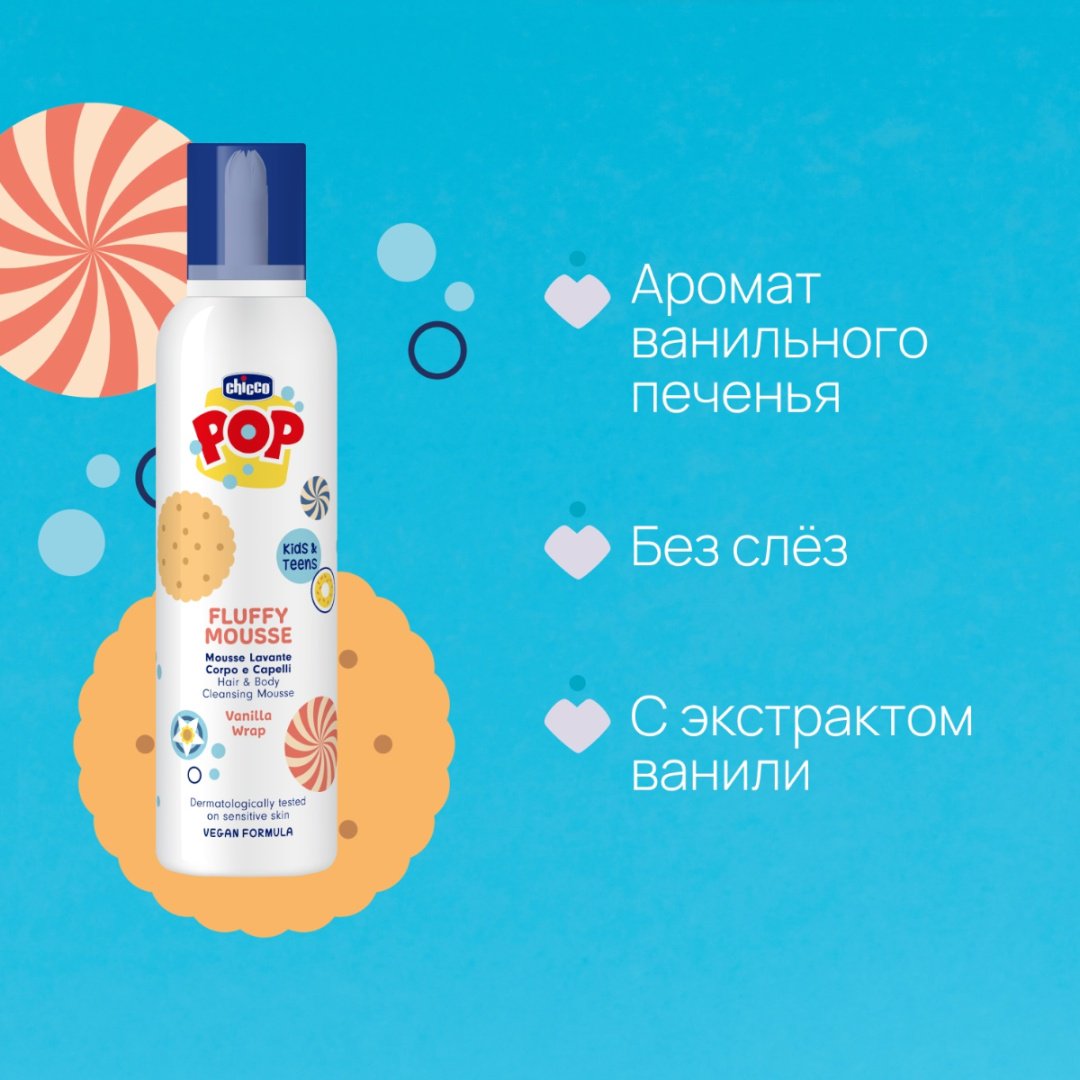 Шампунь-пенка Chicco Ваниль 200 мл купить,NaN