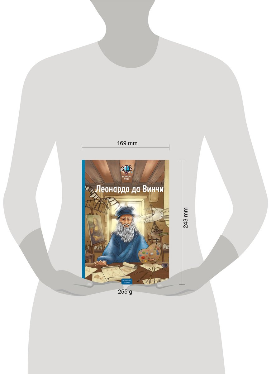 Книга Конз, Нис П.: Нис П., Конз: Великие умы. Леонардо да Винчи купить,NaN