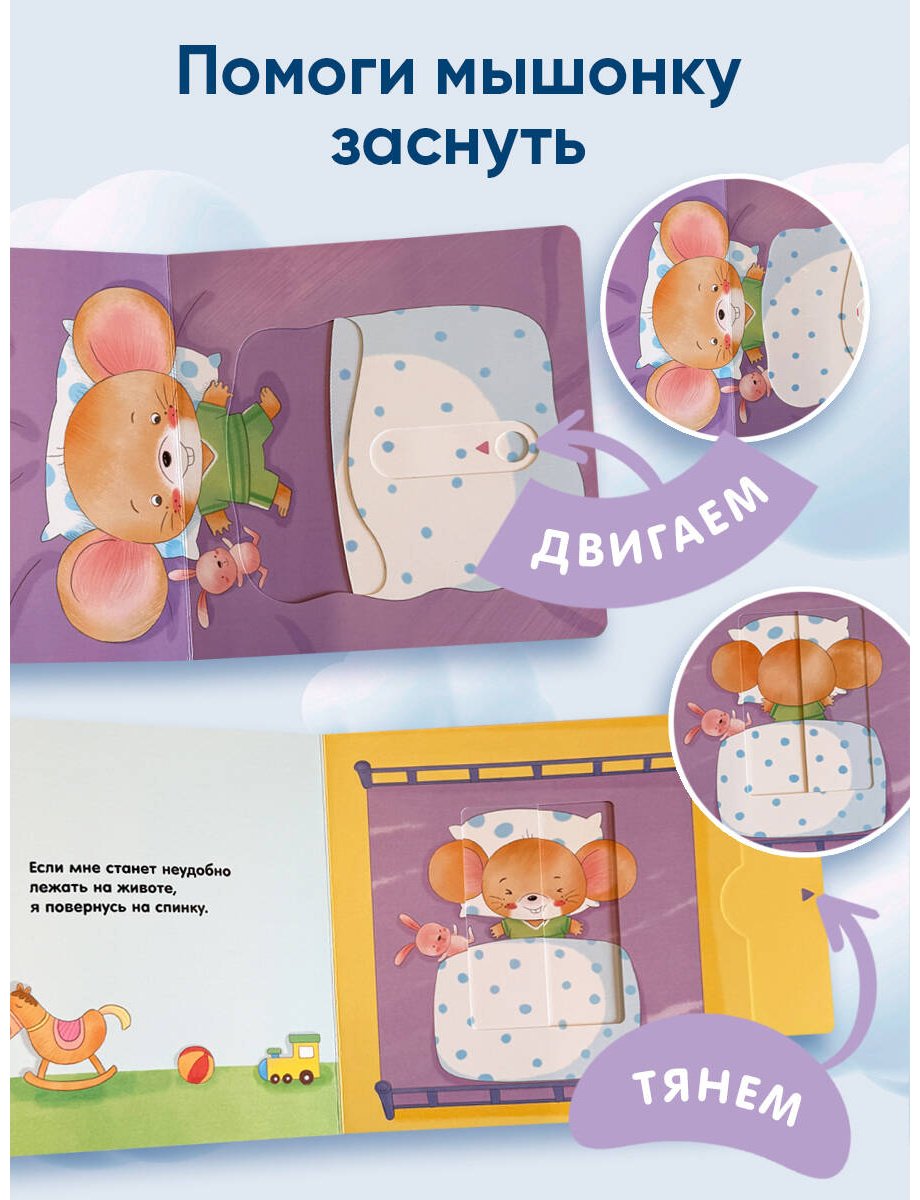 Книга Я умею сам засыпать купить,NaN