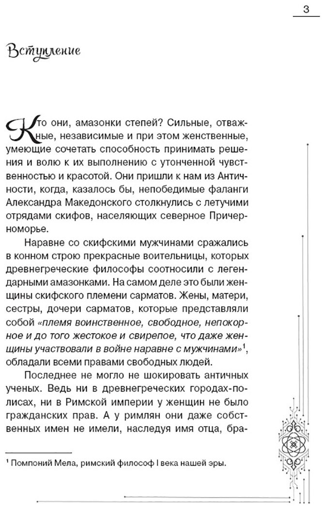 Книга Эшби А.: Ягудин Д., Айдарова Д.: Амазонки степей купить,NaN