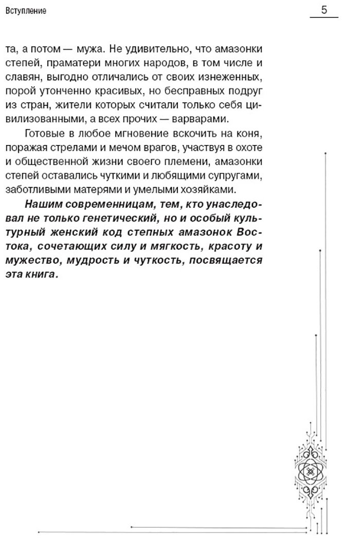 Книга Эшби А.: Ягудин Д., Айдарова Д.: Амазонки степей купить,NaN