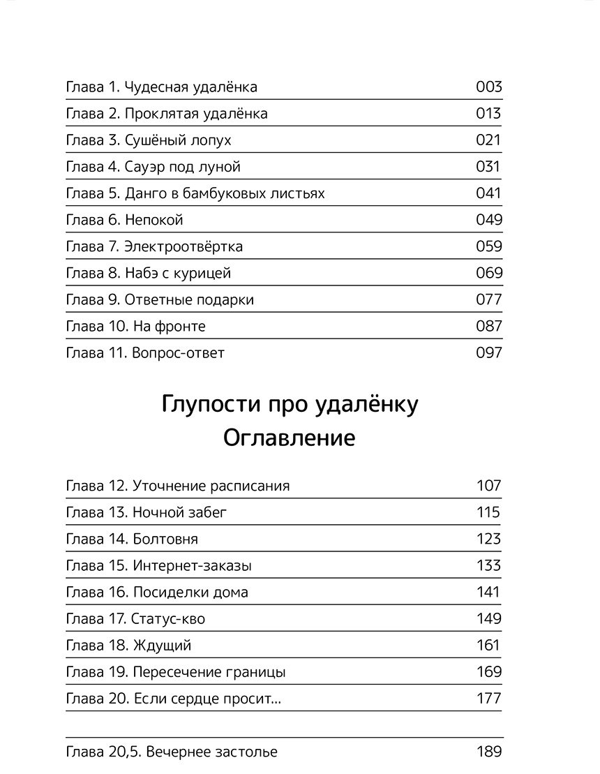 Книга Ямада Кинтэцу: Ямада Кинтэцу: Глупости про удаленку. Любовь на самоизоляции купить,NaN