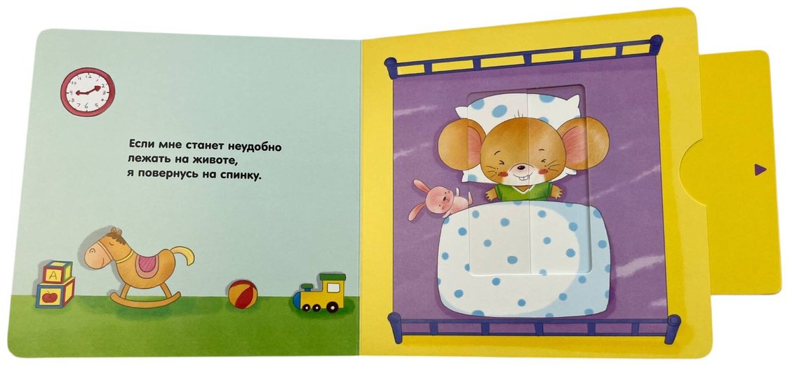 Книга Я умею сам засыпать купить,NaN