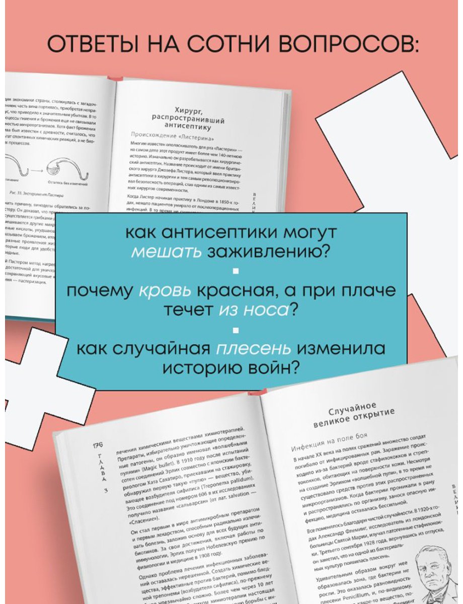 Книга Ямамото Т.: Удивительное тело. Почему наше тело самое нелепое и гениальное создание природы купить,NaN