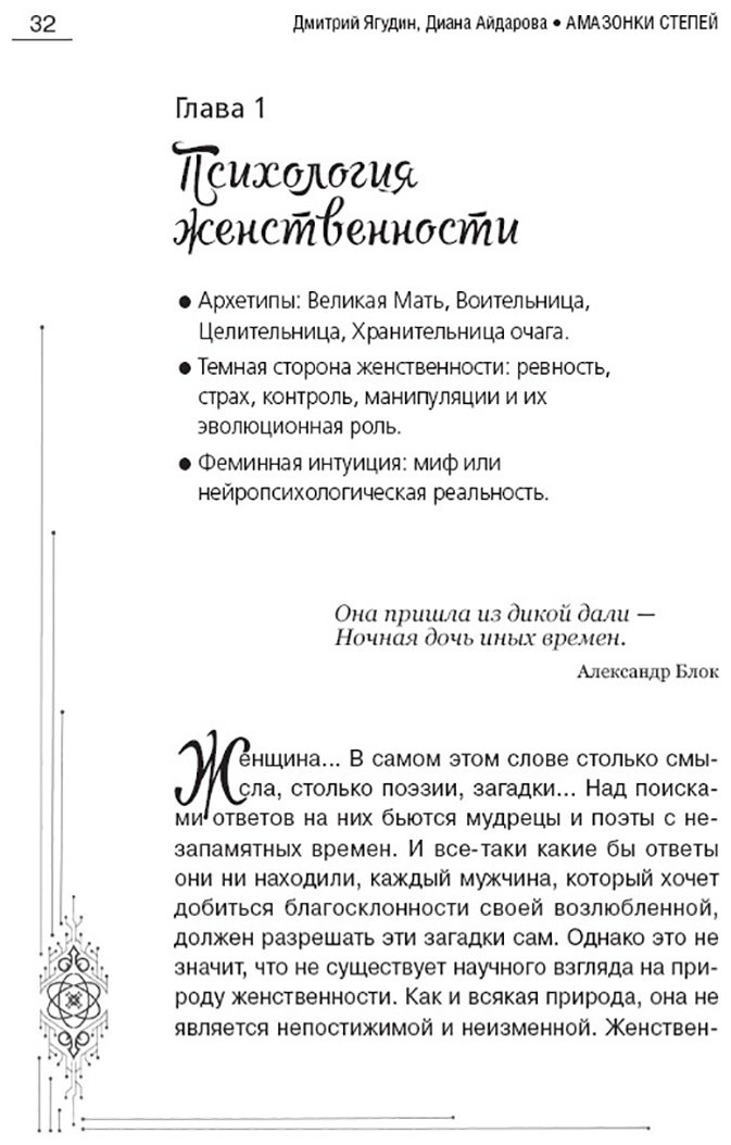 Книга Эшби А.: Ягудин Д., Айдарова Д.: Амазонки степей купить,NaN