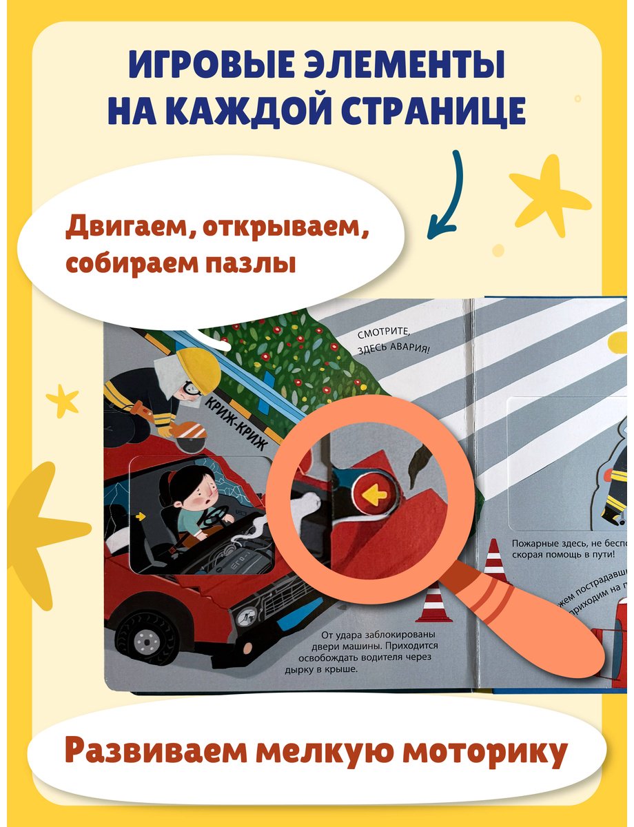 Книга Без автора: Я пожарный купить,NaN
