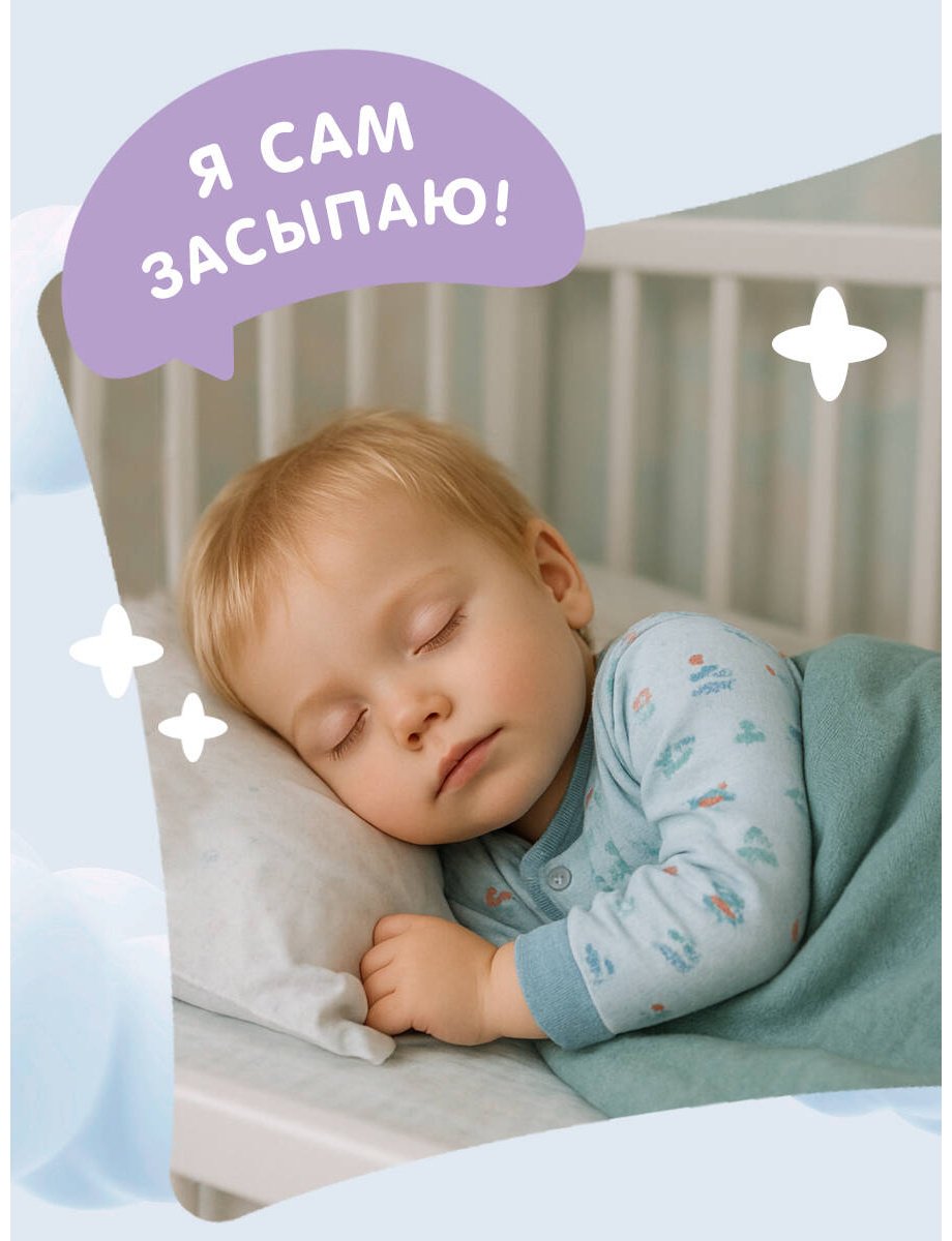 Книга Я умею сам засыпать купить,NaN
