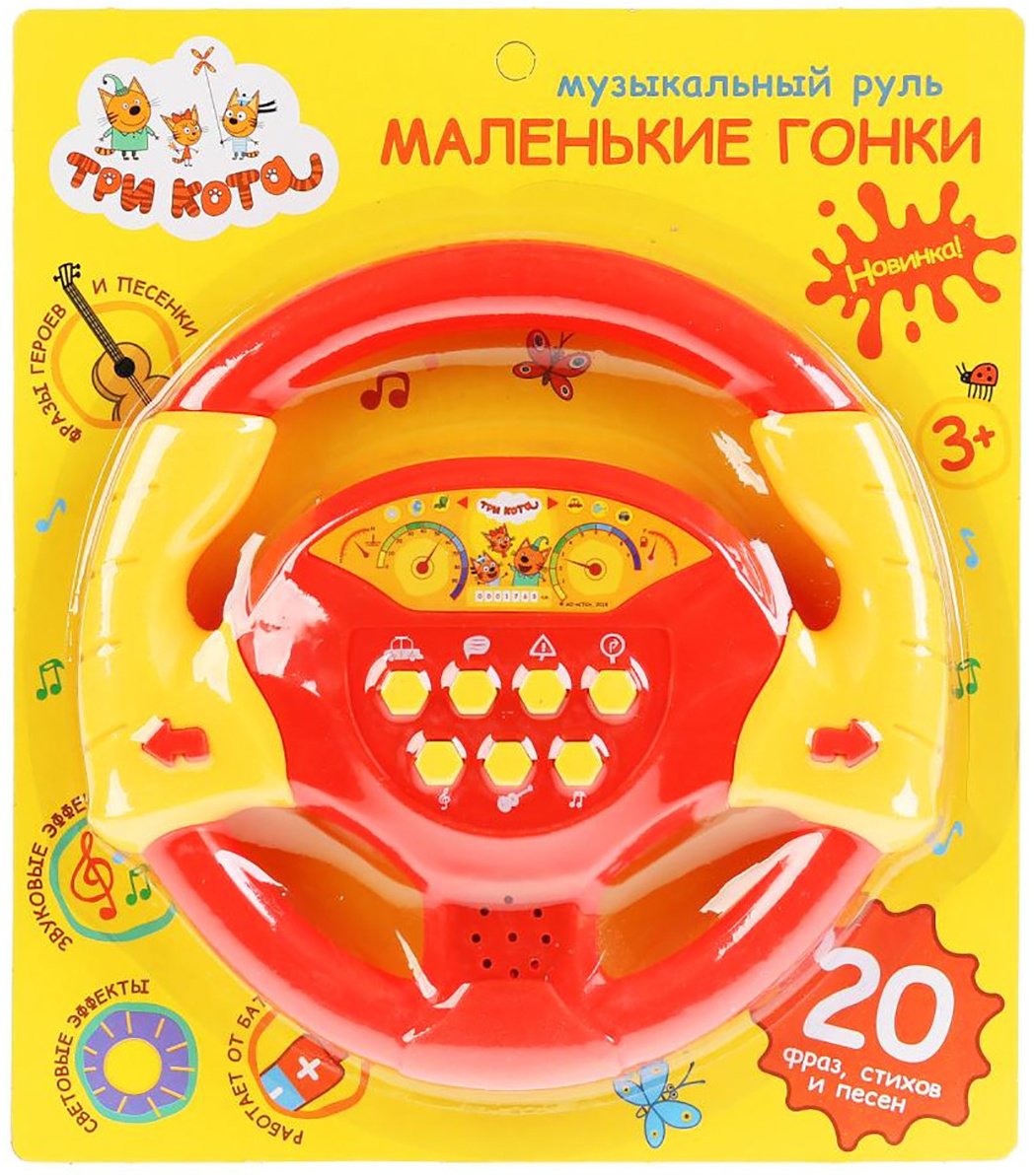 Интерактивная игрушка Три кота Руль купить,NaN