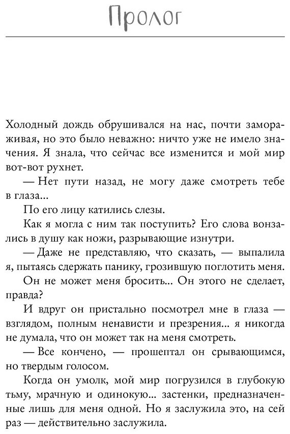 Книга Рон М.: Твоя вина купить,NaN