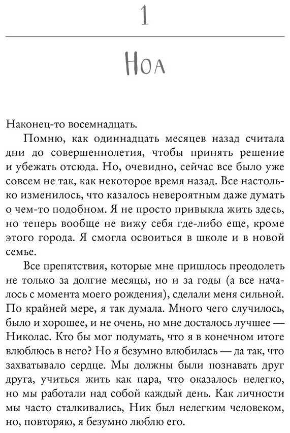 Книга Рон М.: Твоя вина купить,NaN