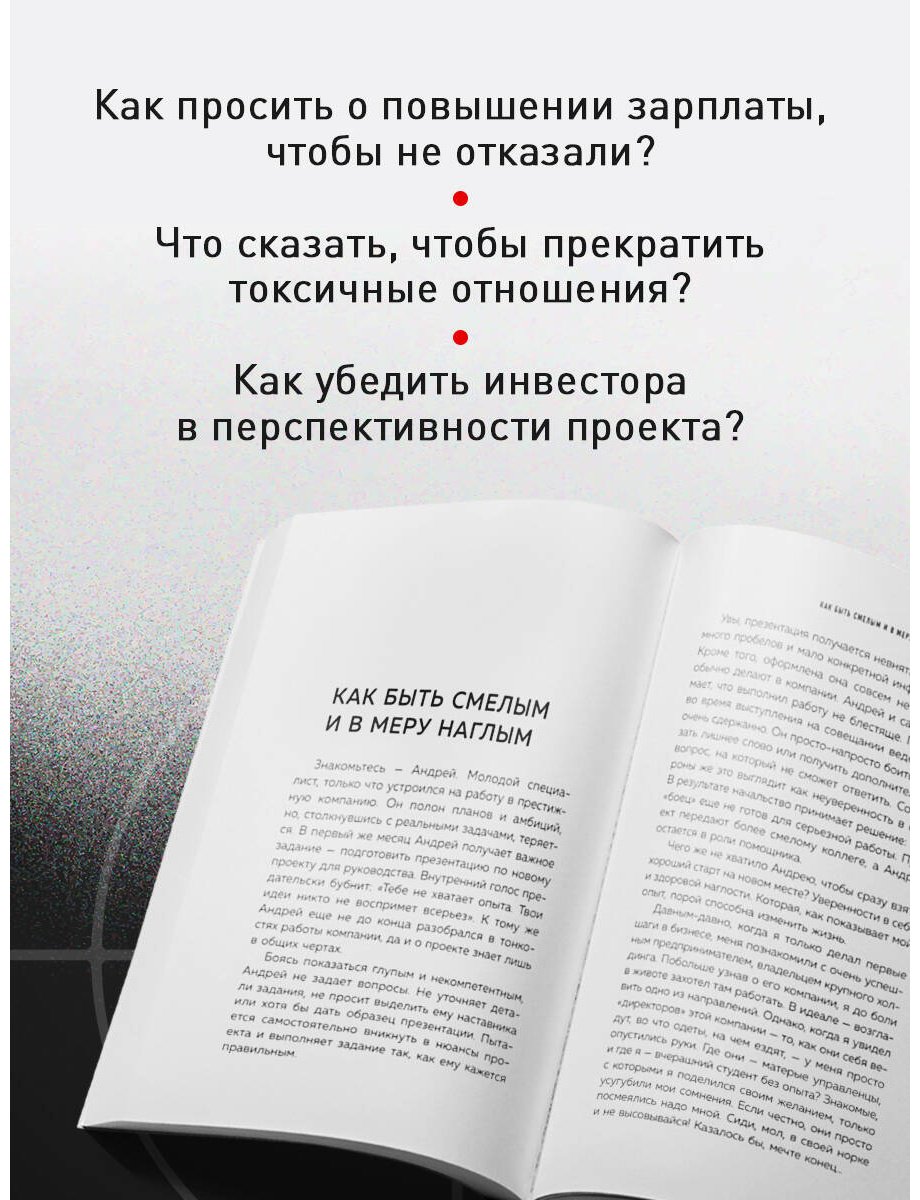 Книга Кравцова К., Рызов И. Р.: Руководство по выживанию среди людей. 96 коммуникативных приемов на все случаи жизни купить,NaN