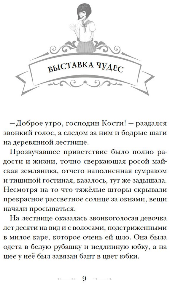 Книга Ян Цзыси: Ян Цзыси: Бюро странностей. Лунный коридор купить,NaN