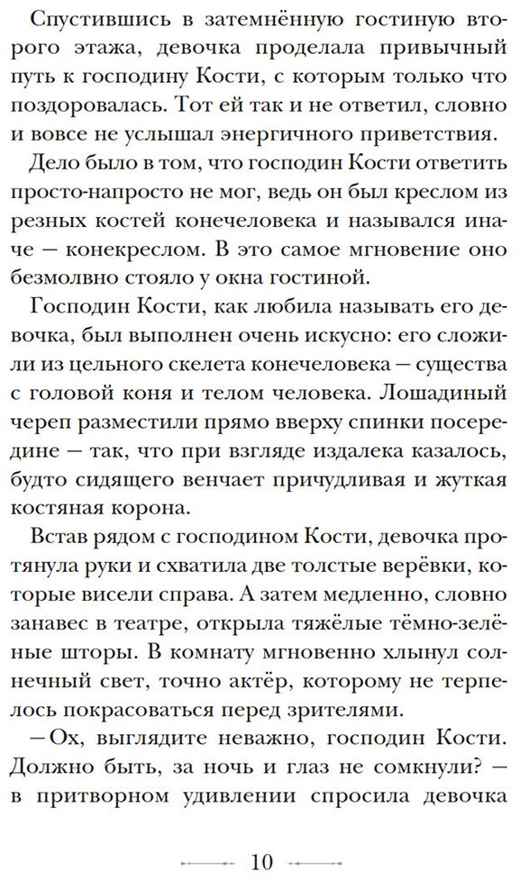 Книга Ян Цзыси: Ян Цзыси: Бюро странностей. Лунный коридор купить,NaN