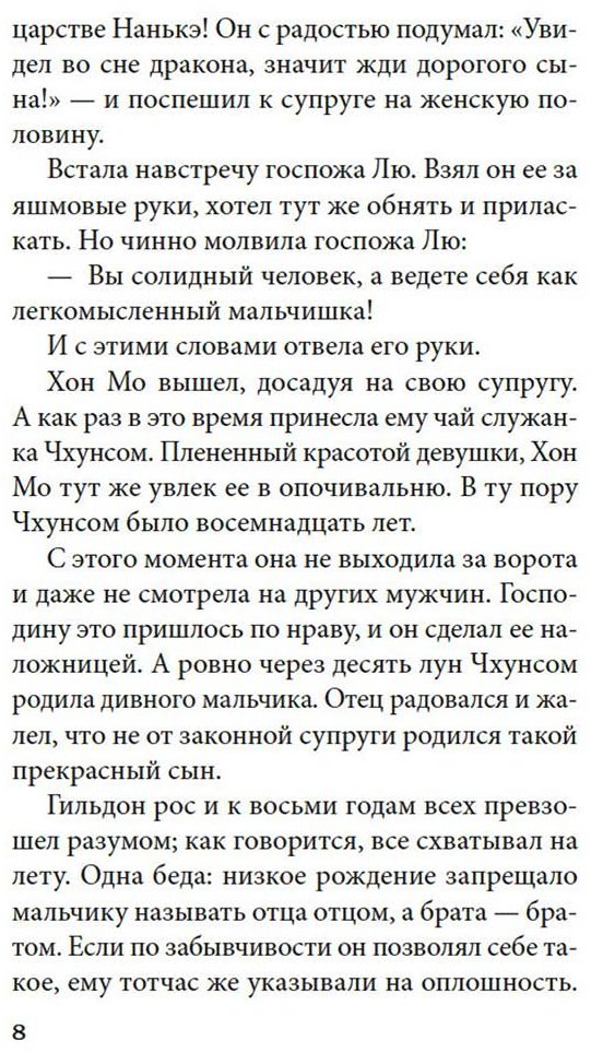 Книга Без автора: Яшмовые сны купить,NaN