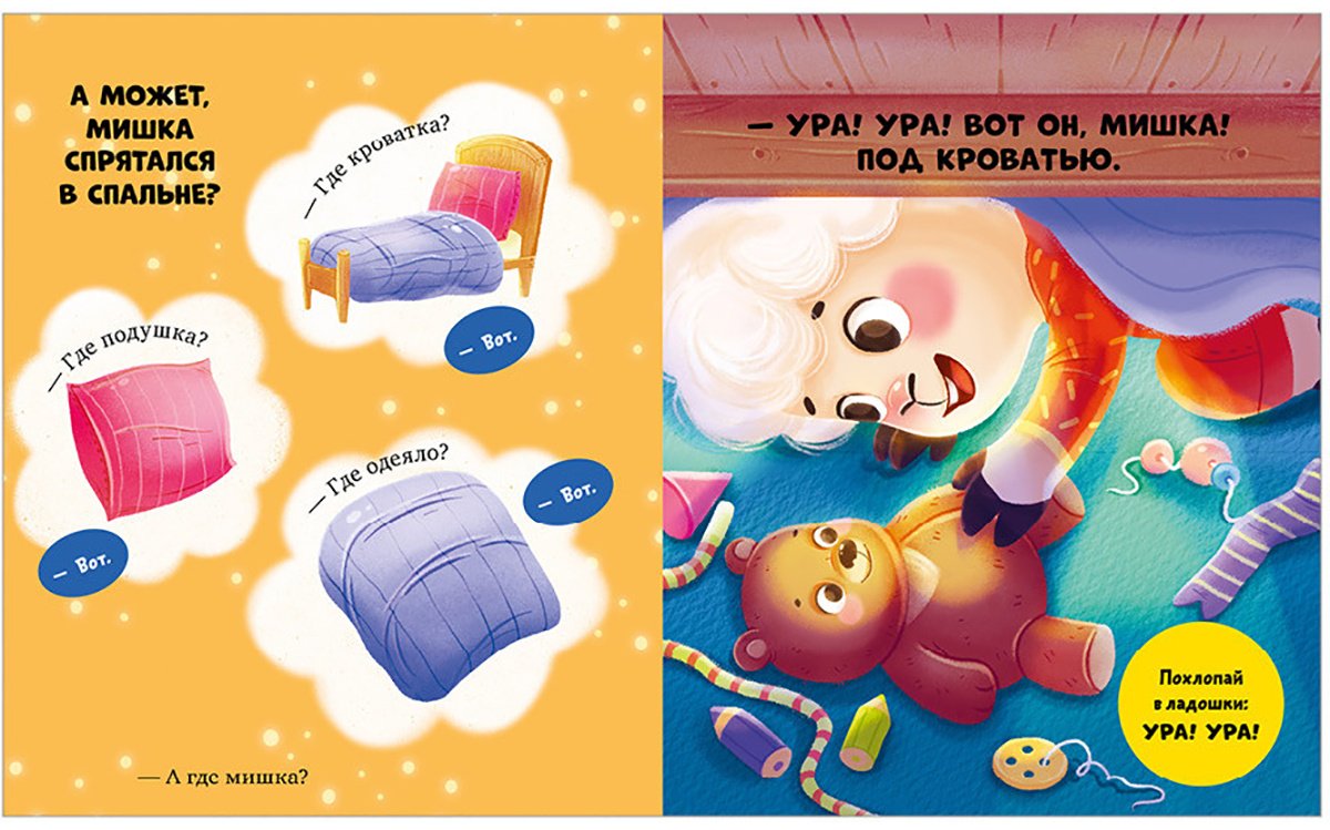 Книга Ульева Е.: Барашек Бяша злится купить,NaN
