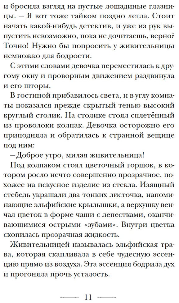 Книга Ян Цзыси: Ян Цзыси: Бюро странностей. Лунный коридор купить,NaN