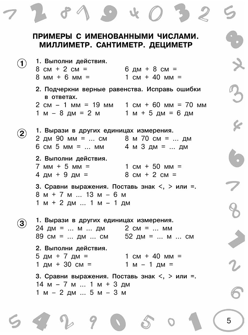 Пособие Узорова О. В.: Узорова О. В.: Математика. 2 класс. Просто выучить и повторить купить,NaN