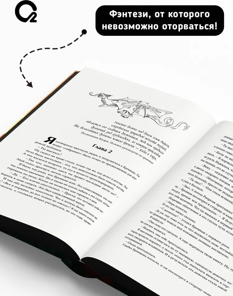 Книга Ребекка Яррос: Эмпирей. Железное пламя. Книга 2. купить,NaN