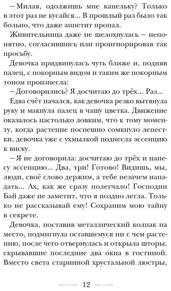 Книга Ян Цзыси: Ян Цзыси: Бюро странностей. Лунный коридор купить,NaN