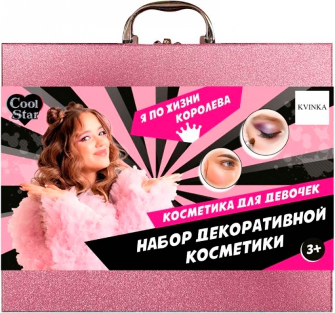 Cool Star KVINKA. Набор декоративной косметики в чемодане набор 3+ купить,NaN