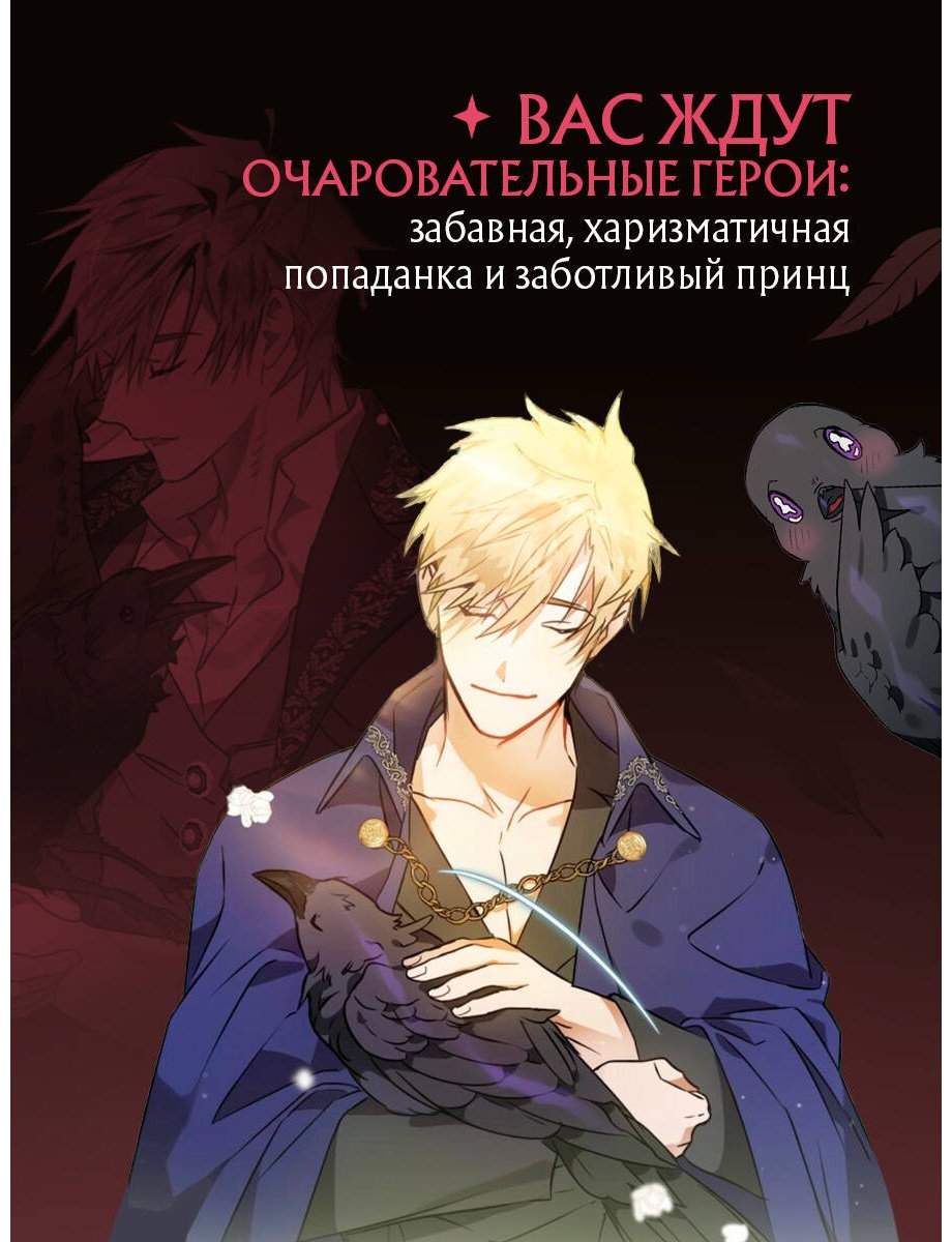 Книга GLEE, Silvestar: GLEE, Silvestar: Так ли плохо быть вороной. Том 1 купить,NaN