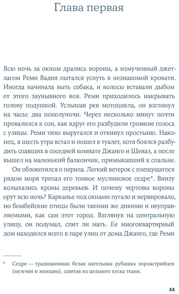 Книга Умригар Трити: Умригар Трити: Музей неудач купить,NaN