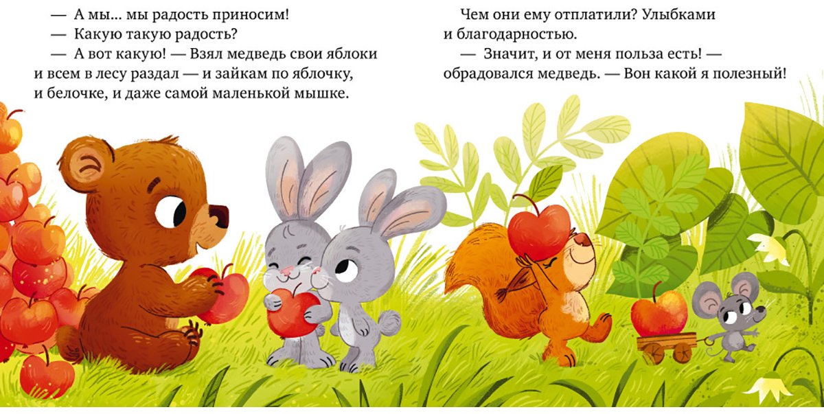 Книга Ульева Е.: Ульева Е.: Сказки про дружбу купить,NaN