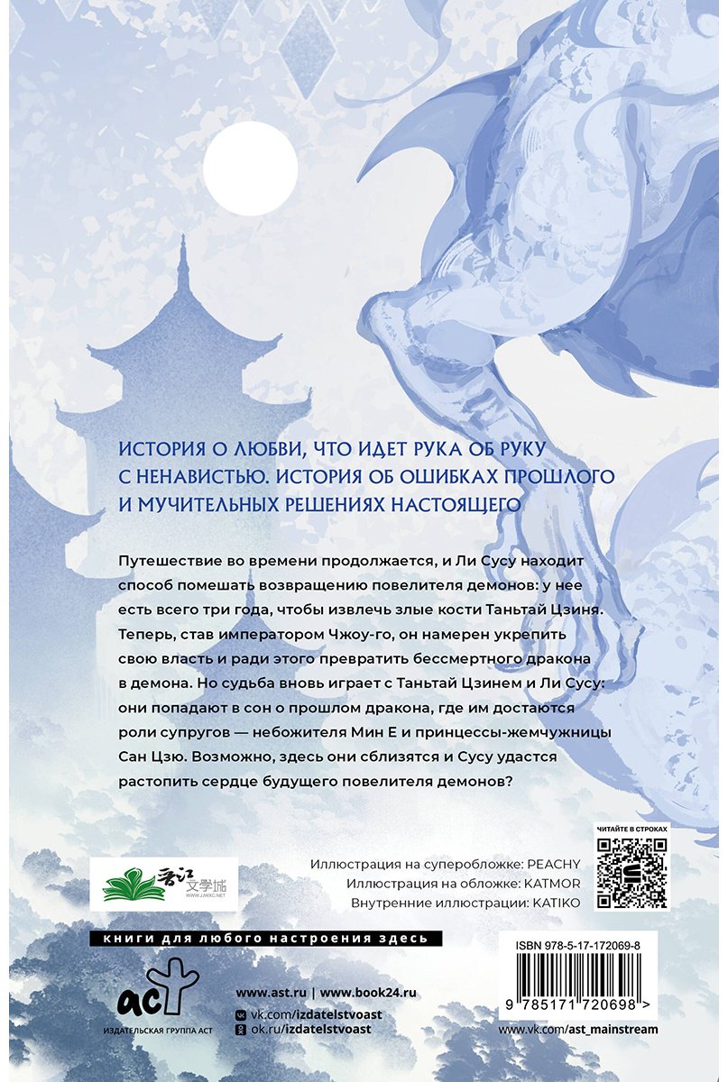 Книга Тэнло В.: Светлый пепел луны. Книга 2 (коллекционное издание) купить,NaN