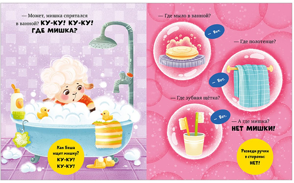 Книга Ульева Е.: Барашек Бяша злится купить,NaN