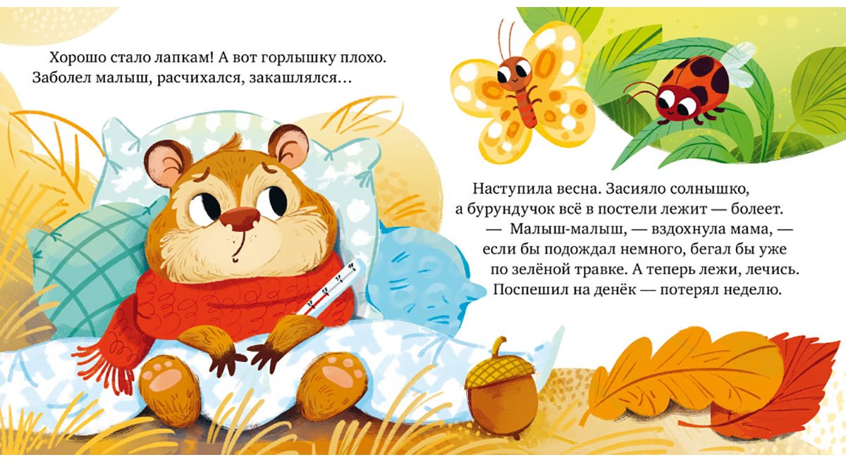 Книга Ульева Е.: Ульева Е.: Сказки про вежливость купить,NaN