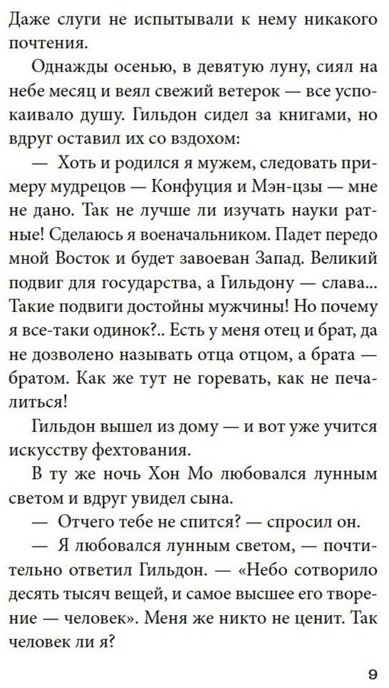 Книга Без автора: Яшмовые сны купить,NaN