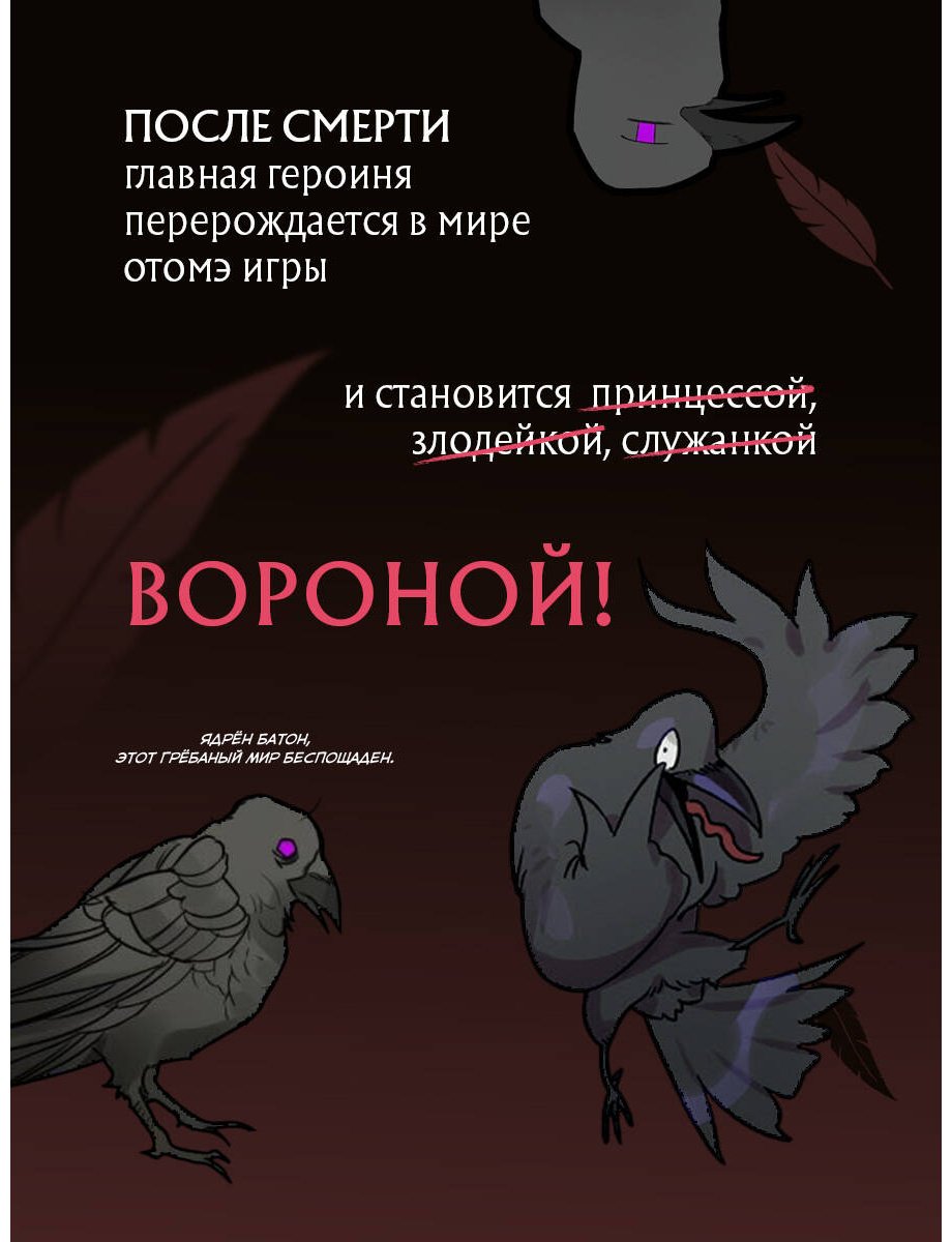 Книга GLEE, Silvestar: GLEE, Silvestar: Так ли плохо быть вороной. Том 1 купить,NaN