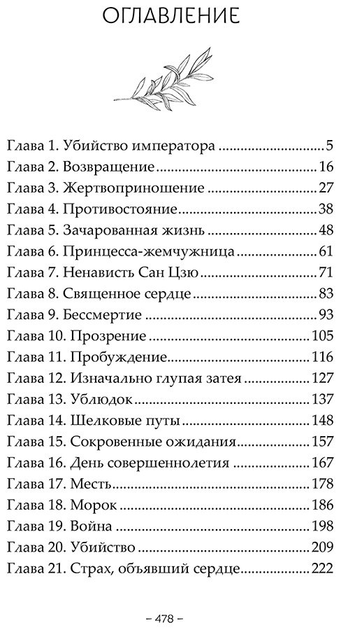Книга Тэнло В.: Светлый пепел луны. Книга 2 (коллекционное издание) купить,NaN