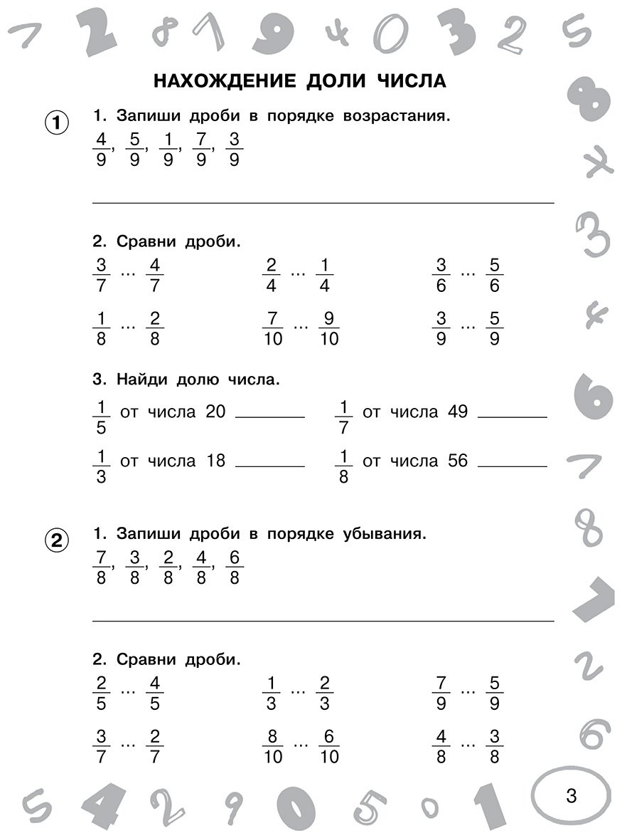 Пособие Узорова О. В.: Узорова О. В.: Математика. 3 класс. Просто выучить и повторить купить,NaN