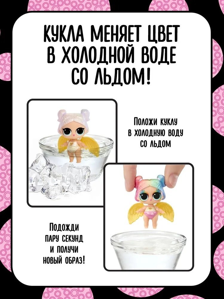 Кукла-сюрприз L.O.L. Surprise! ЛОЛ СЮРПРАЙЗ Кукла в шаре Сестричка Шпионы 5 см купить,NaN
