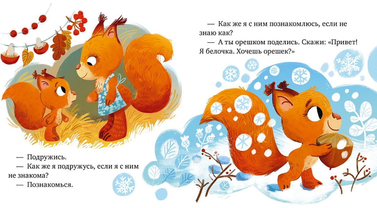 Книга Ульева Е.: Ульева Е.: Сказки про дружбу купить,NaN