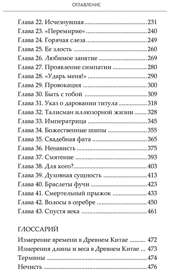Книга Тэнло В.: Светлый пепел луны. Книга 2 (коллекционное издание) купить,NaN