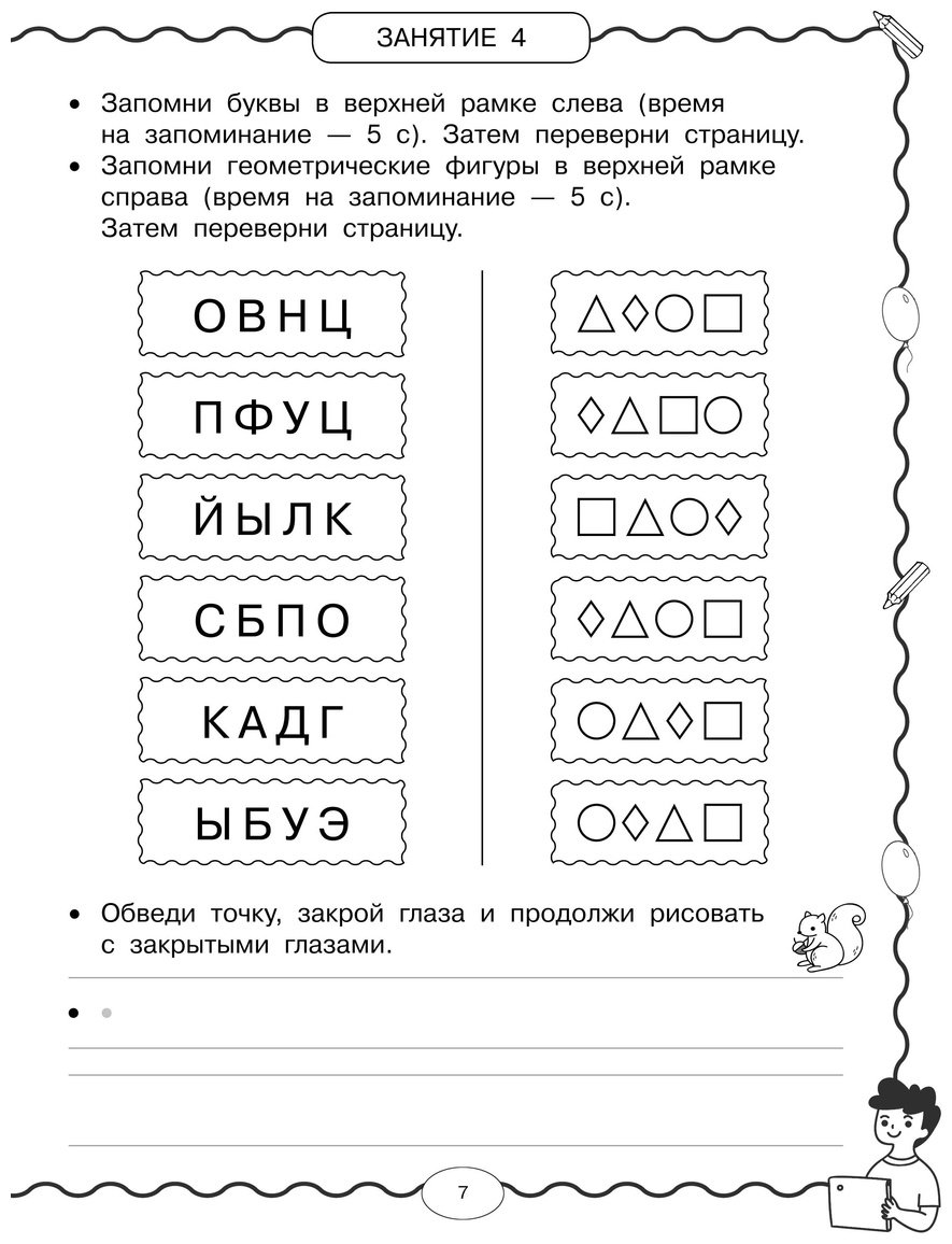Книга Узорова О. В., Нефедова Е. А.: Нейротренажёр по чистописанию купить,NaN